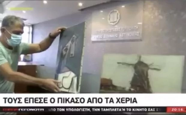Γίναμε διεθνώς ρεζίλι! Έπεσε ο πίνακας του Πικάσο στο Υπουργείο Προστασίας του Πολίτη